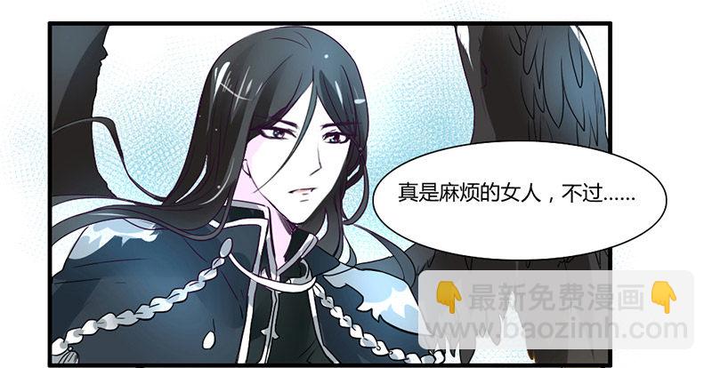 魔王！诚如言灵所说(1/2)-第2话