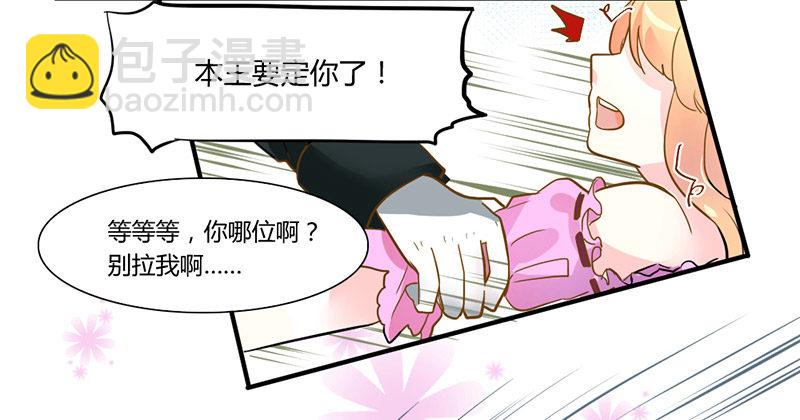 魔王！诚如言灵所说(1/2)-第2话