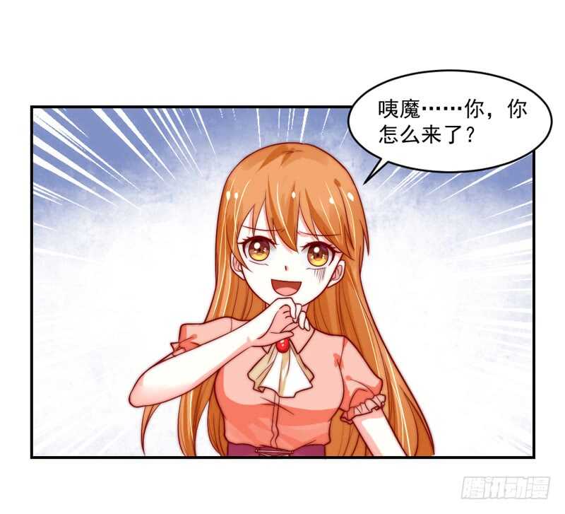 红玫瑰~酿酿酱酱！-第94话