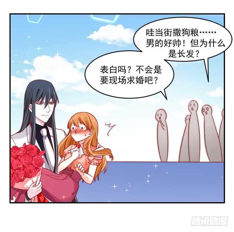 红玫瑰~酿酿酱酱！-第94话