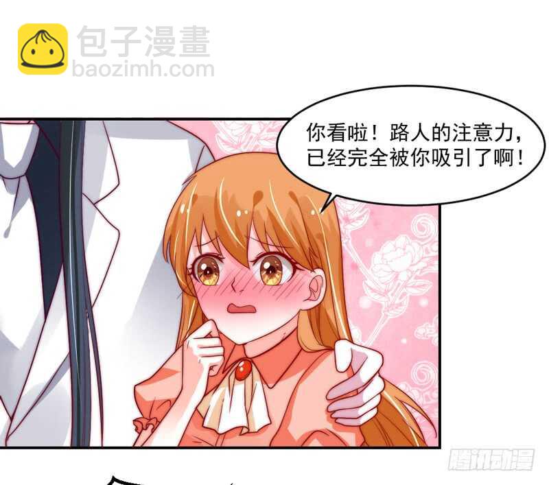 红玫瑰~酿酿酱酱！-第94话