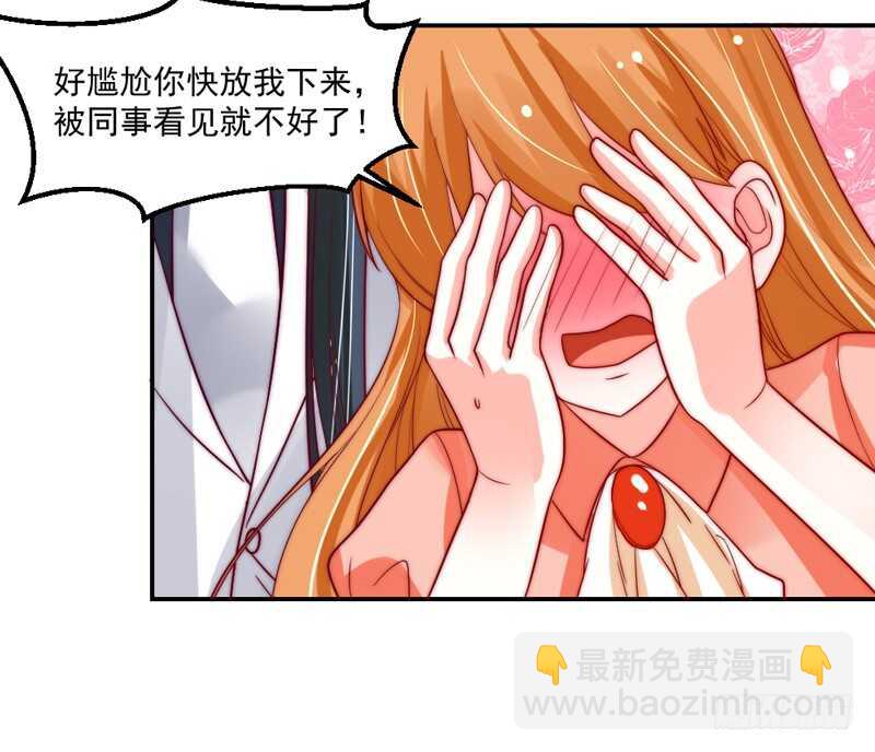 红玫瑰~酿酿酱酱！-第94话