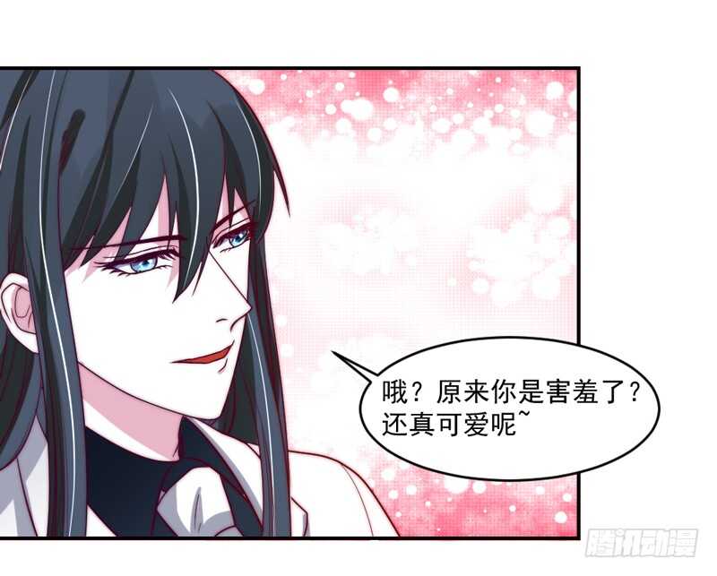 红玫瑰~酿酿酱酱！-第94话