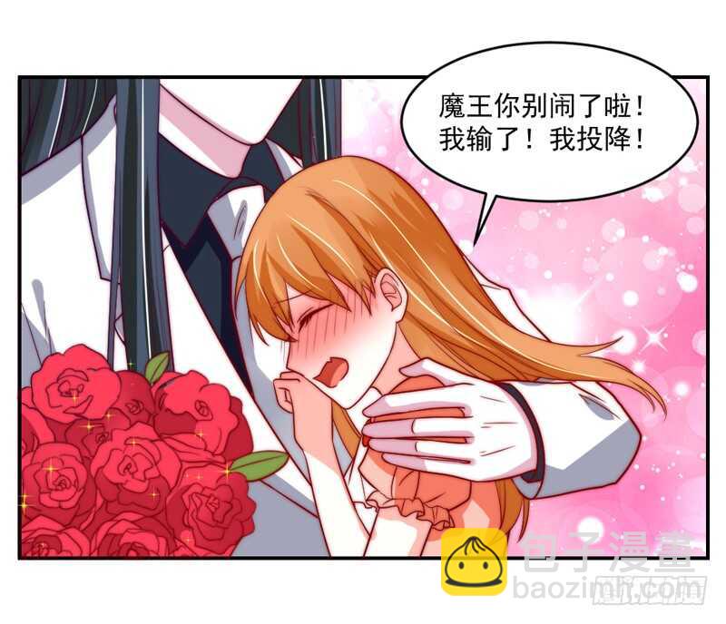 红玫瑰~酿酿酱酱！-第94话