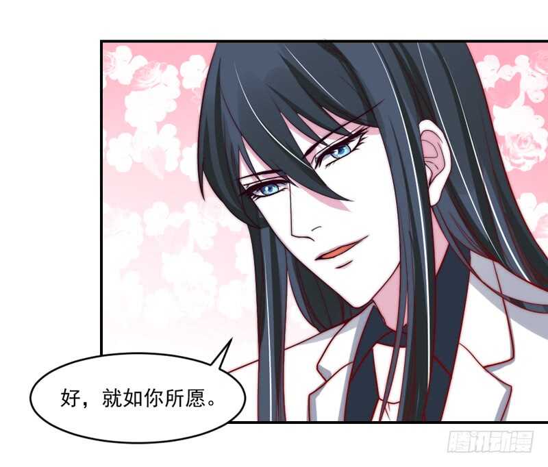 红玫瑰~酿酿酱酱！-第94话