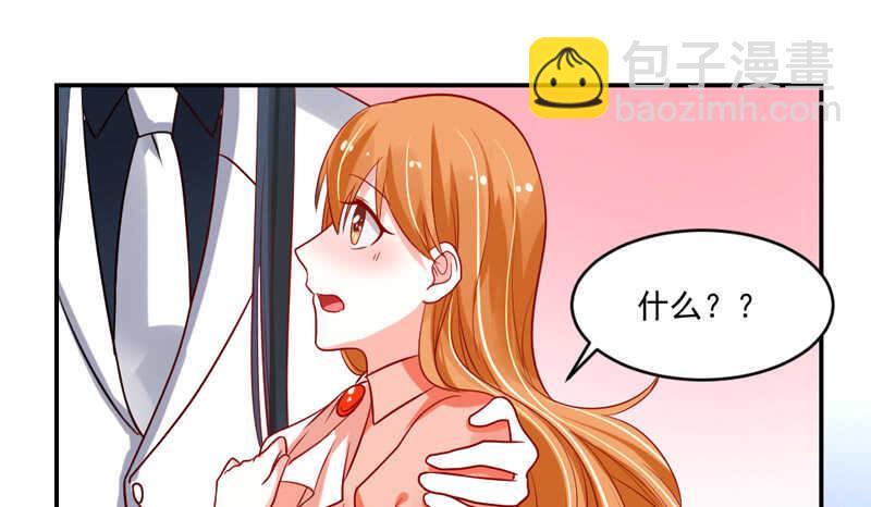 红玫瑰~酿酿酱酱！-第94话
