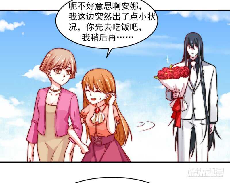红玫瑰~酿酿酱酱！-第94话