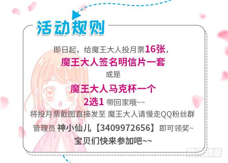 红玫瑰~酿酿酱酱！-第94话
