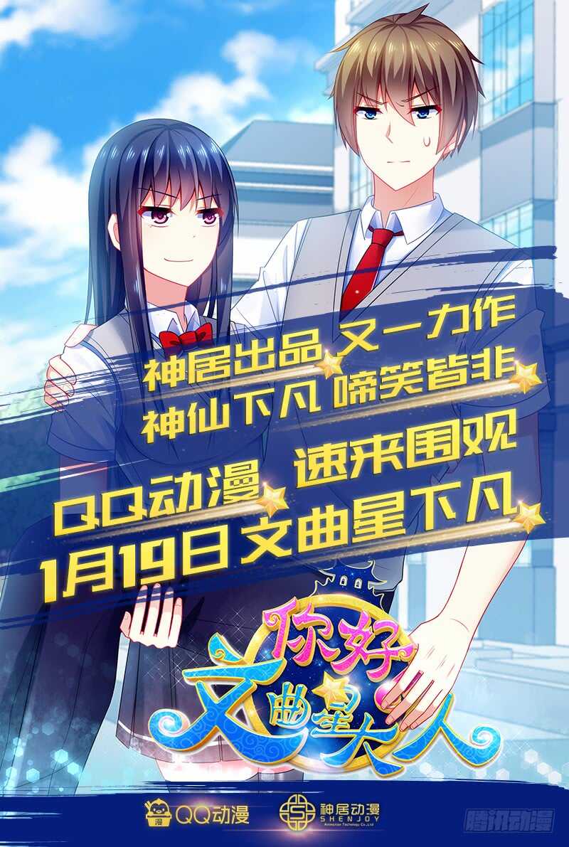 红玫瑰~酿酿酱酱！-第94话