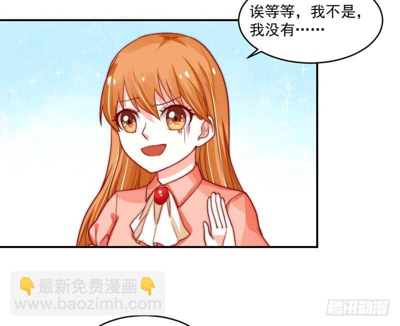 红玫瑰~酿酿酱酱！-第94话
