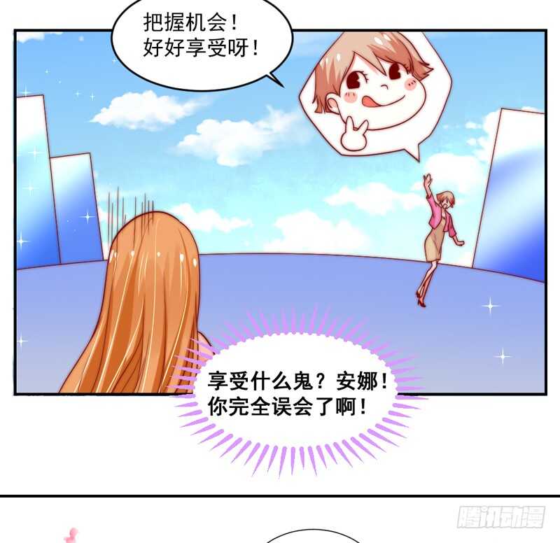 红玫瑰~酿酿酱酱！-第94话