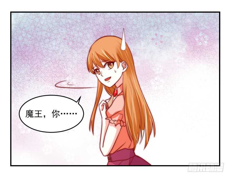 红玫瑰~酿酿酱酱！-第94话