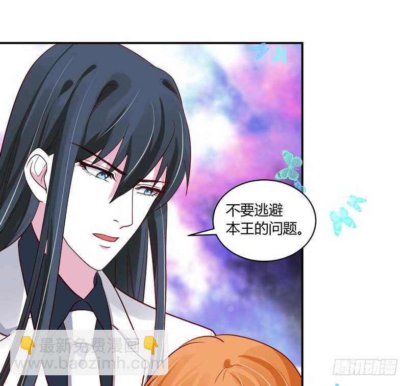 韵韵宝贝~和我在一起吧？-第96话