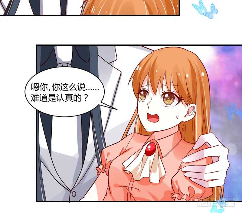 韵韵宝贝~和我在一起吧？-第96话