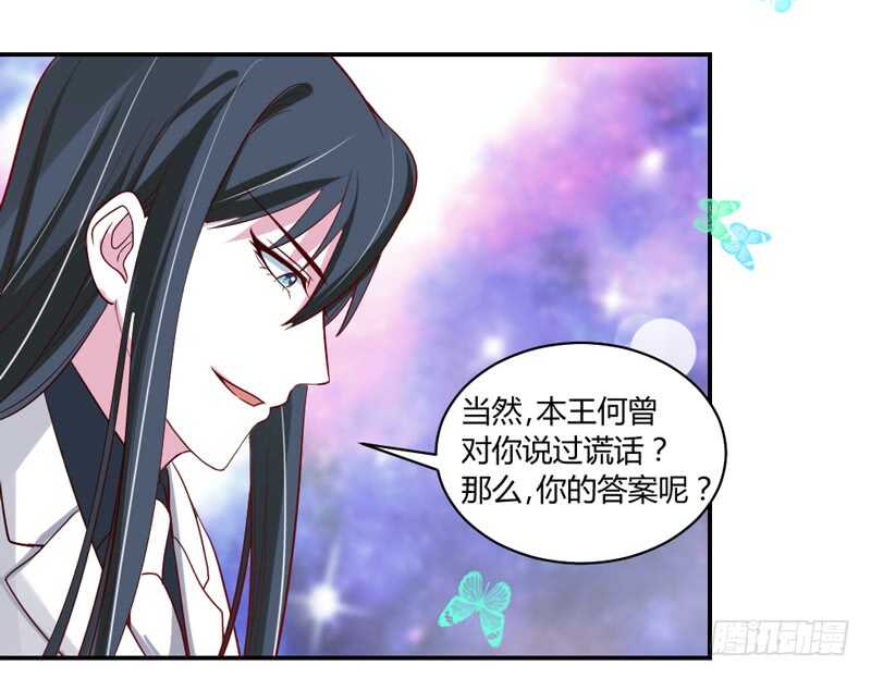 韵韵宝贝~和我在一起吧？-第96话