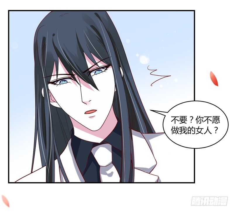 韵韵宝贝~和我在一起吧？-第96话