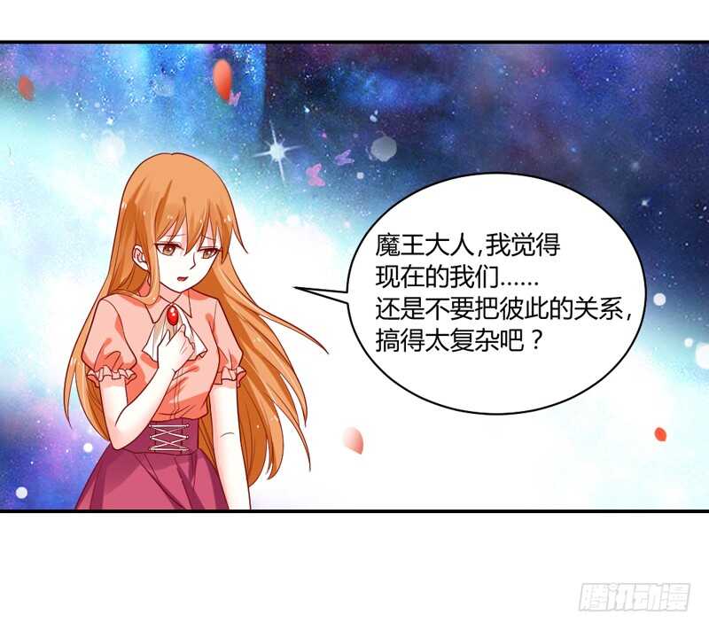 韵韵宝贝~和我在一起吧？-第96话