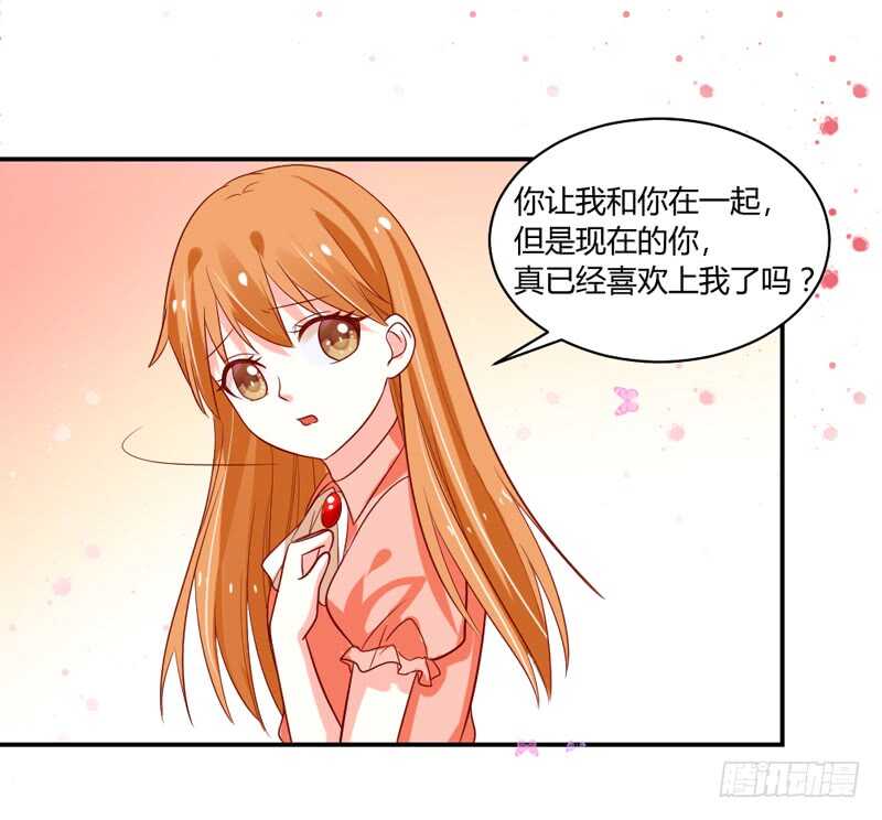 韵韵宝贝~和我在一起吧？-第96话