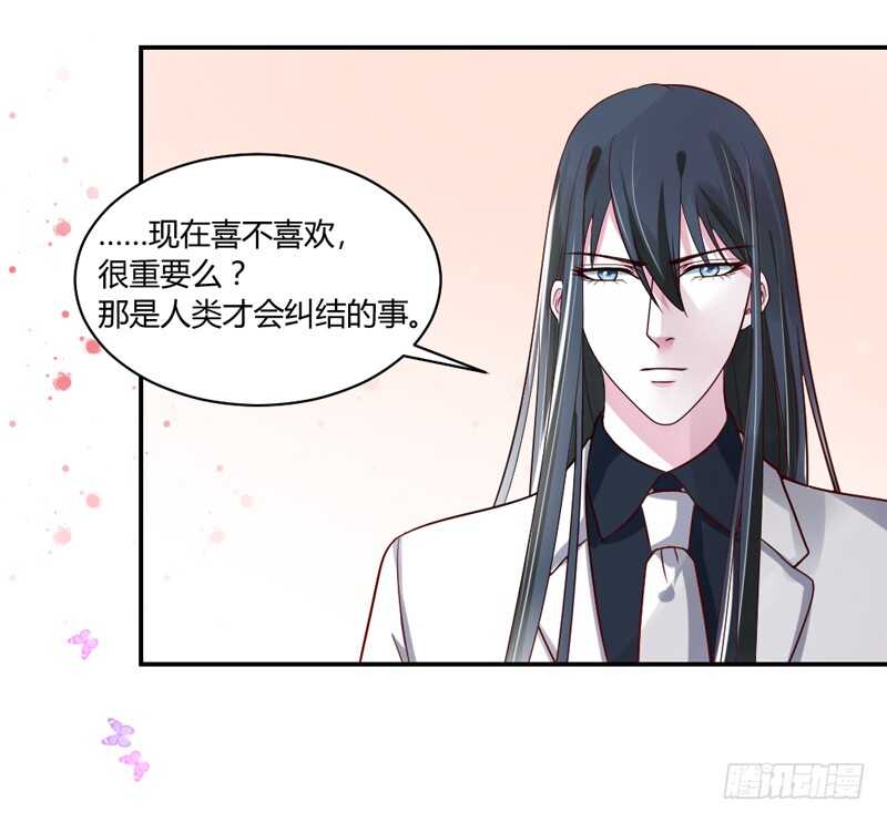韵韵宝贝~和我在一起吧？-第96话