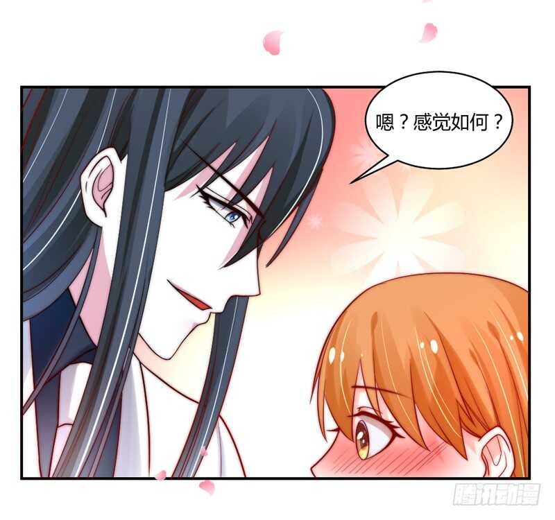 韵韵宝贝~和我在一起吧？-第96话
