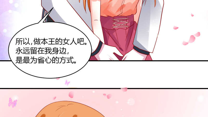 韵韵宝贝~和我在一起吧？-第96话