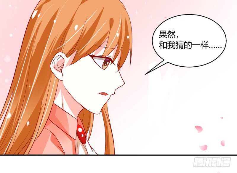韵韵宝贝~和我在一起吧？-第96话