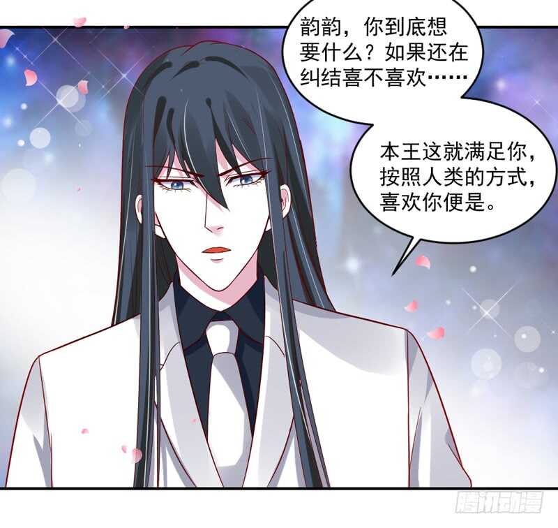 韵韵宝贝~和我在一起吧？-第96话