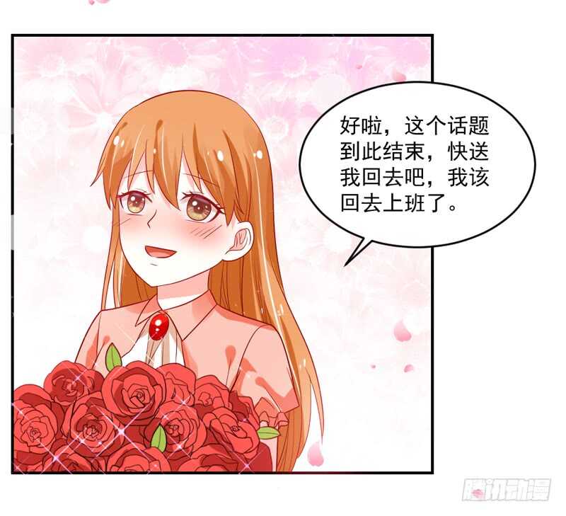 韵韵宝贝~和我在一起吧？-第96话