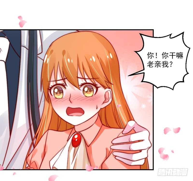 韵韵宝贝~和我在一起吧？-第96话