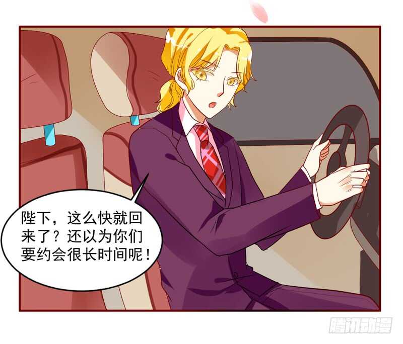 韵韵宝贝~和我在一起吧？-第96话