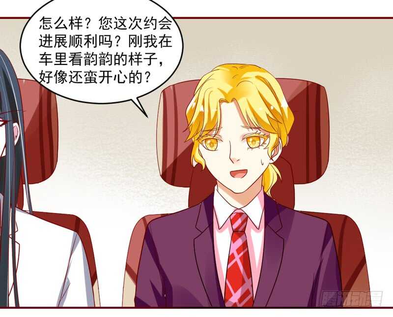 韵韵宝贝~和我在一起吧？-第96话