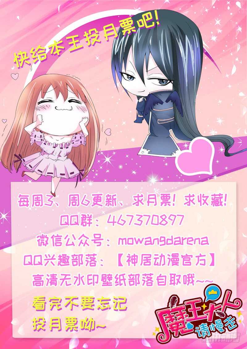 韵韵宝贝~和我在一起吧？-第96话