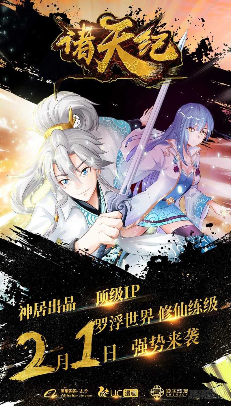 韵韵宝贝~和我在一起吧？-第96话