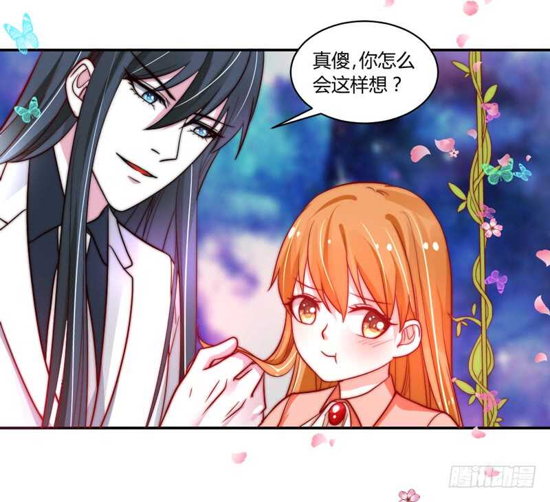 韵韵宝贝~和我在一起吧？-第96话
