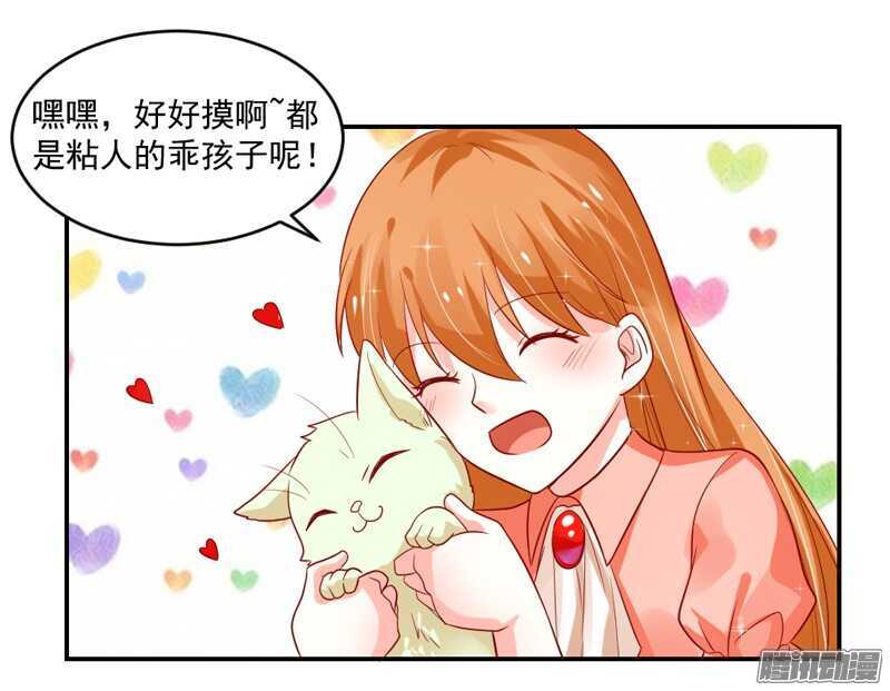 猫样温柔的你，眼中尽是深情~-第98话