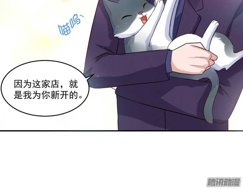 猫样温柔的你，眼中尽是深情~-第98话