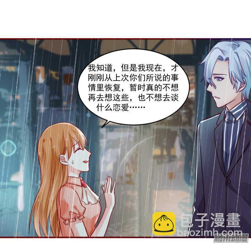 我爱你~等你直到宇宙尽头(1/2)-第100话