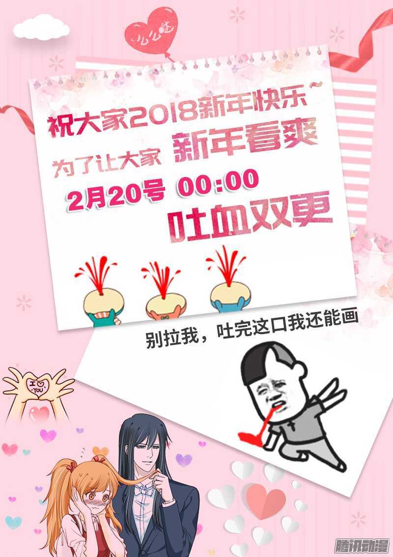 我爱你~等你直到宇宙尽头(1/2)-第100话