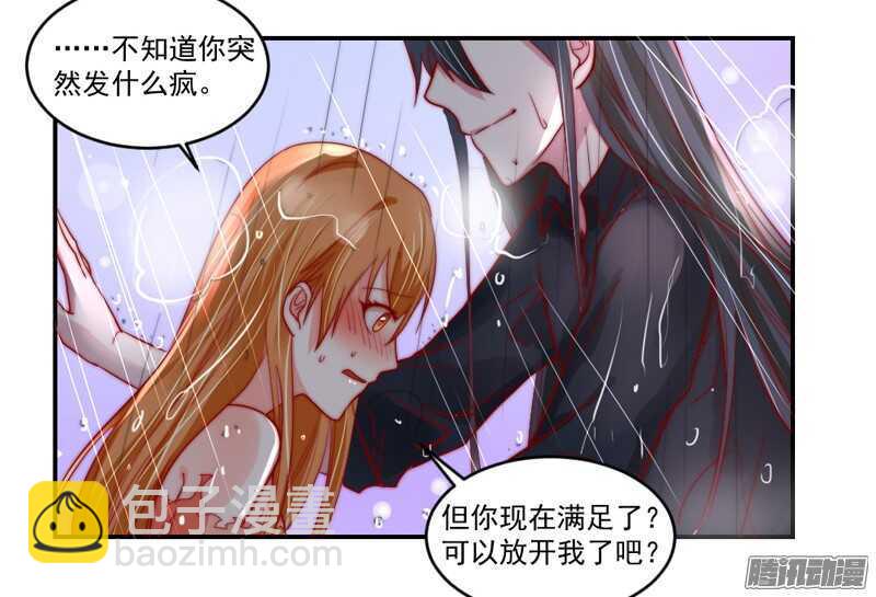不管在哪，都别想逃脱我的掌控！-第102话