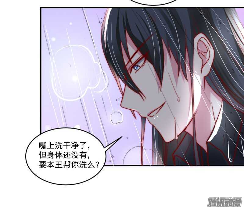 不管在哪，都别想逃脱我的掌控！-第102话