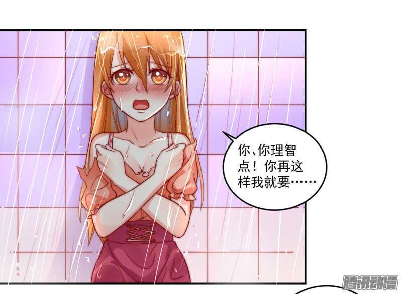 不管在哪，都别想逃脱我的掌控！-第102话