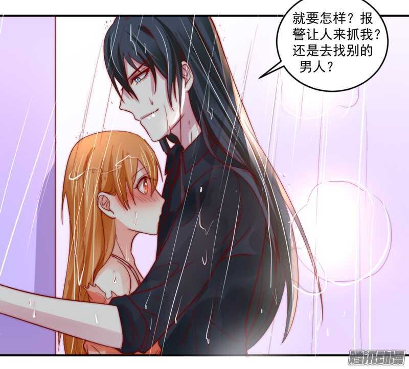 不管在哪，都别想逃脱我的掌控！-第102话