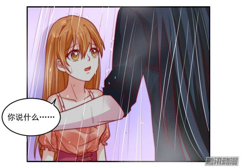 不管在哪，都别想逃脱我的掌控！-第102话