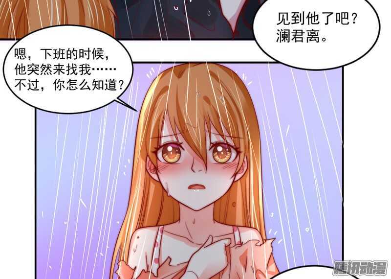 不管在哪，都别想逃脱我的掌控！-第102话