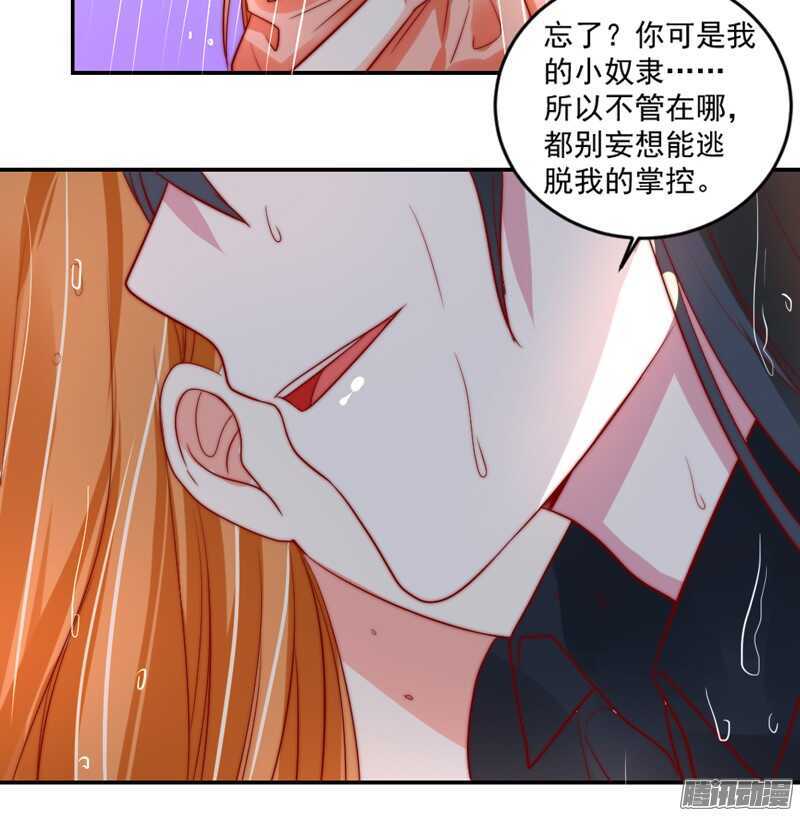 不管在哪，都别想逃脱我的掌控！-第102话