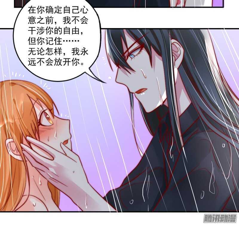 不管在哪，都别想逃脱我的掌控！-第102话