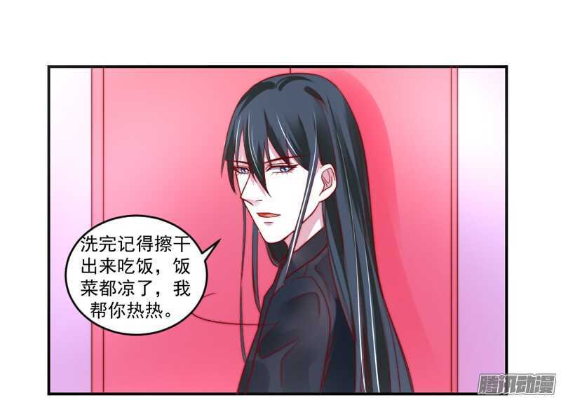 不管在哪，都别想逃脱我的掌控！-第102话