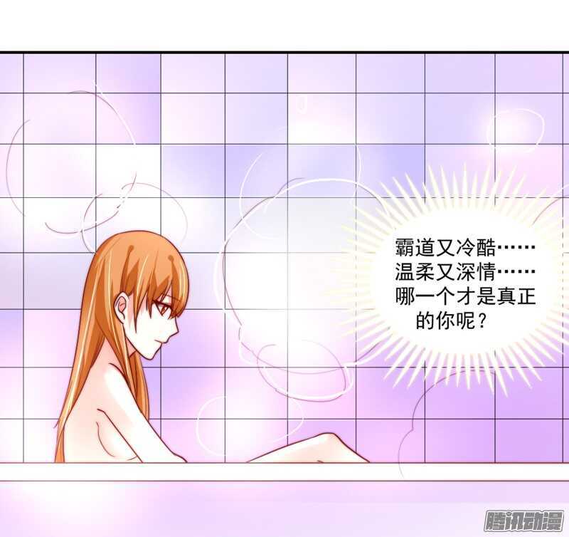 不管在哪，都别想逃脱我的掌控！-第102话