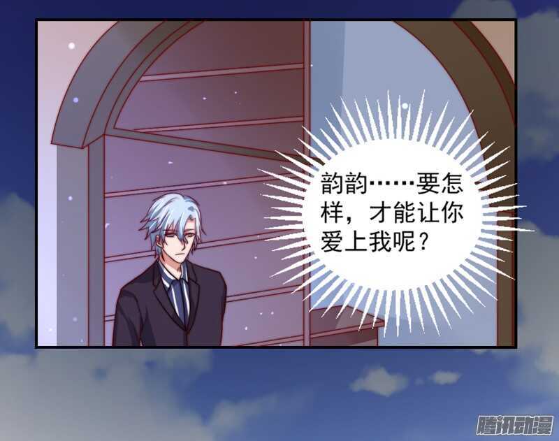 不管在哪，都别想逃脱我的掌控！-第102话