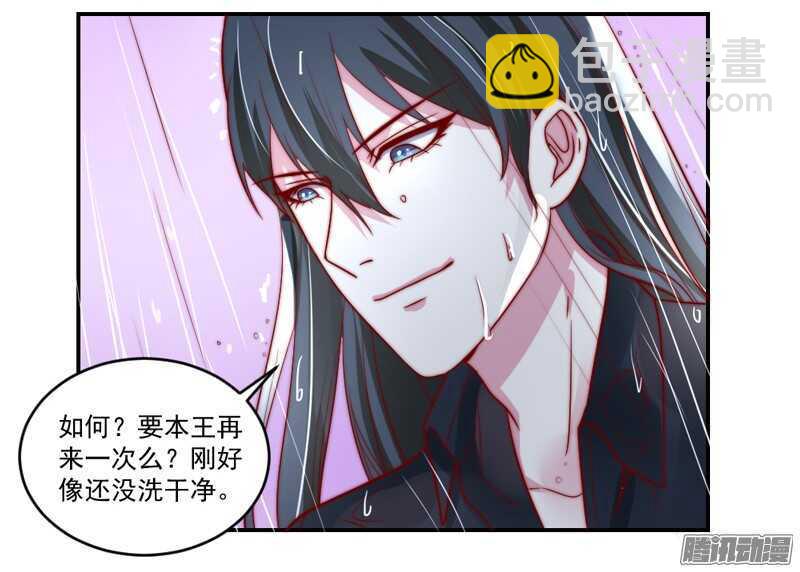 不管在哪，都别想逃脱我的掌控！-第102话